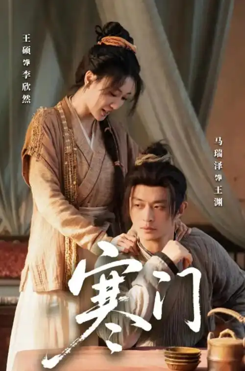 山河故人录热播电视剧全集在线观看